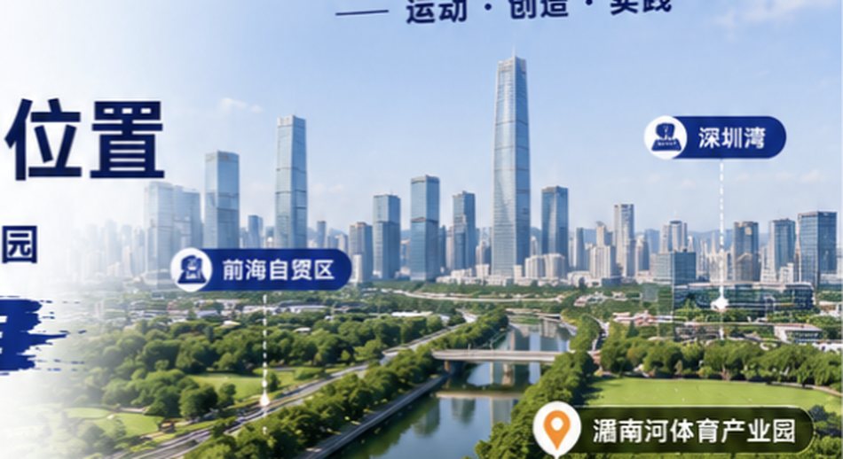 Shenzhen skyline near the PFP camp base