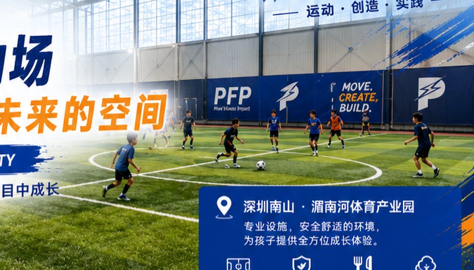 Indoor turf sports zone for PFP camp